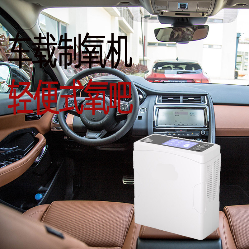 冲氧仪高原车载氧吧供氧器增氧仪