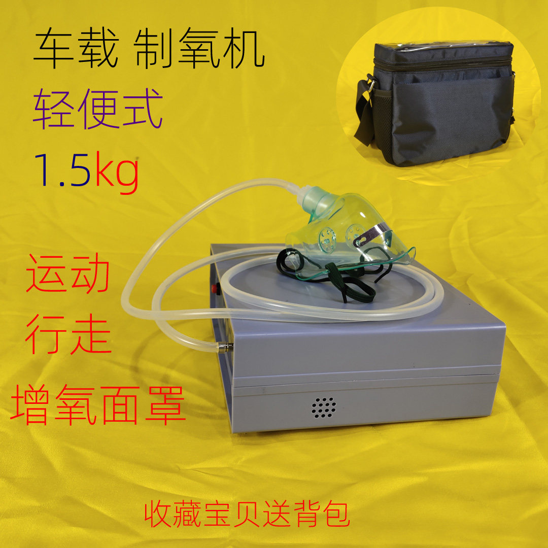 制氧分子筛车载便携高原增氧供氧
