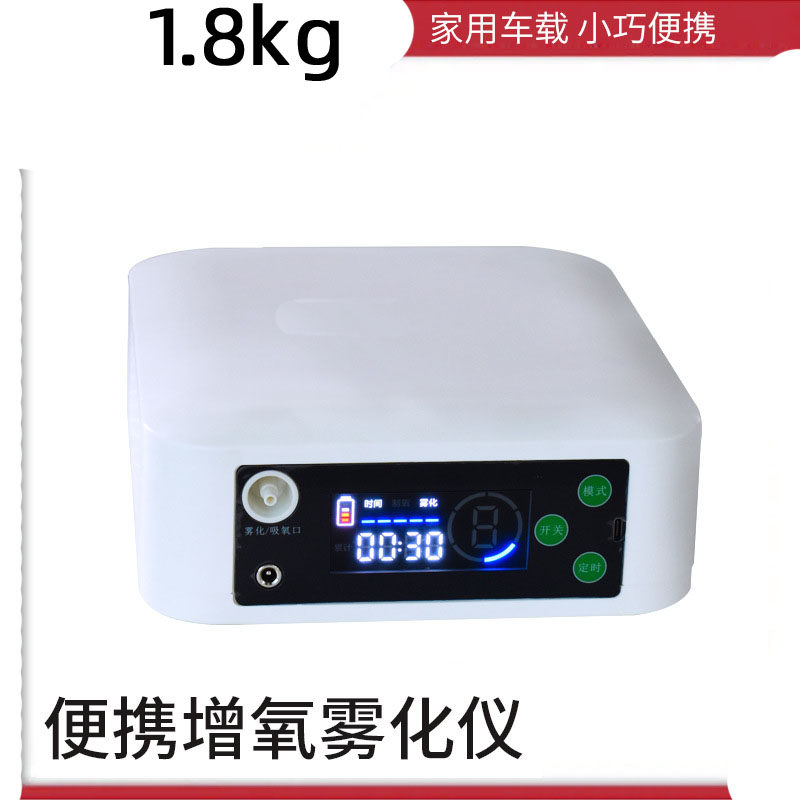 车载分子筛小车空气净化器氧吧