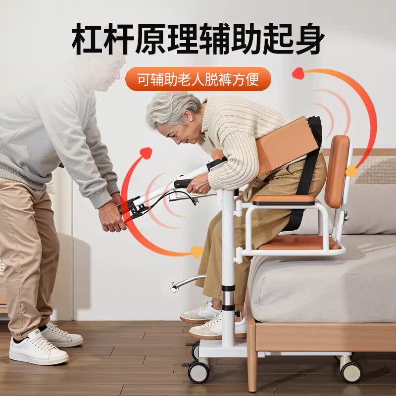 移位机可升降扶手转移护理椅