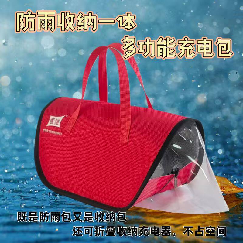 电动车充电器挂包防水大容量三层加厚牛津布防晒阻燃通用手提包