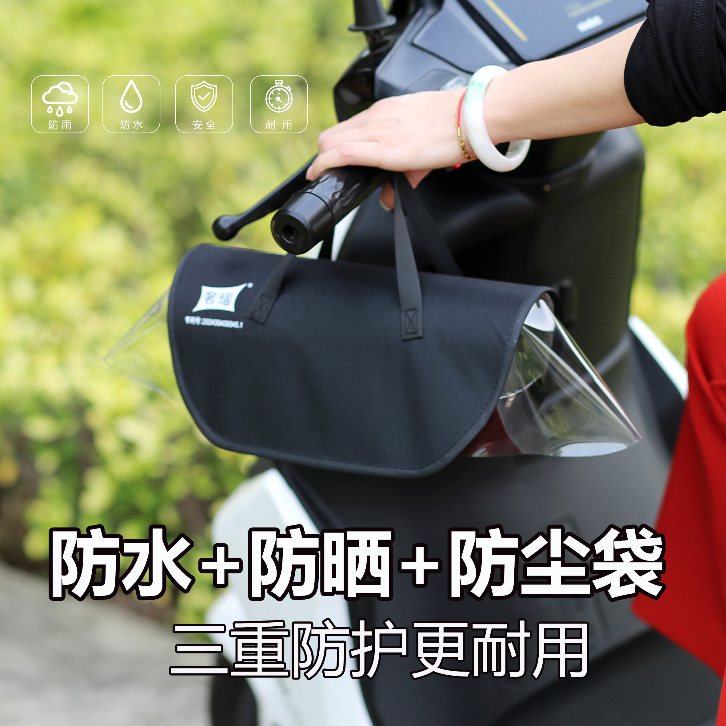 电动车充电器挂包防水防晒防尘袋大容量便携手提收纳包户外骑行包