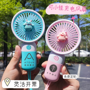 卡通可小怪迷你手持小风扇定制logo公司活动小礼品儿童实用伴手礼