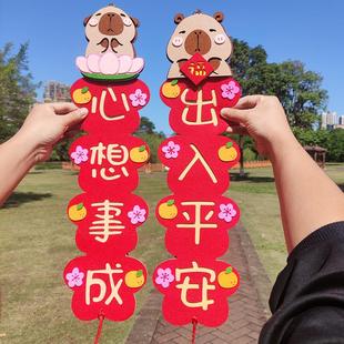 2026马年港版粤语创意繁体挂件卡通四字挥春新年公仔珲春卡皮巴拉