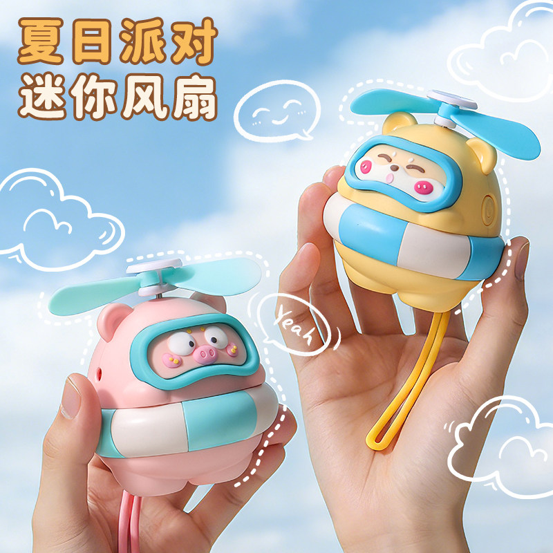 新款卡通迷你充电小风扇夏季少女便携式小飞侠造型可爱儿童节礼品