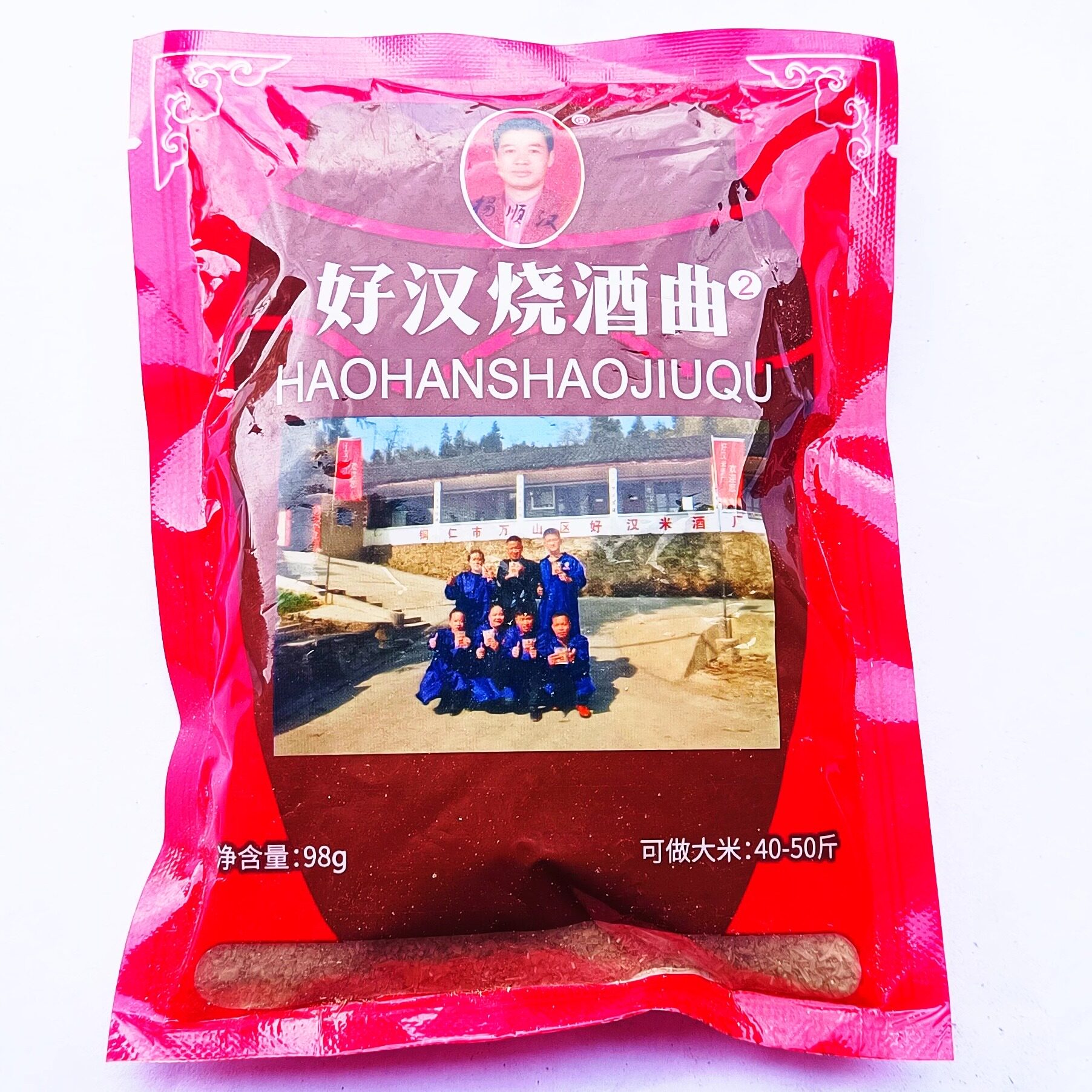贵州名牌酒曲发酵酒曲自制酒曲农村酿米酒包谷酒发酵酒曲包邮