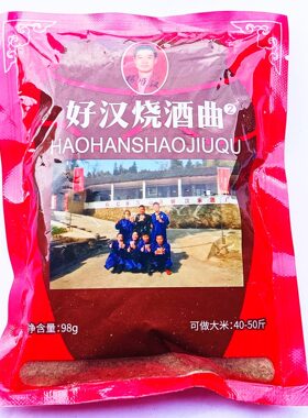 贵州散装厂家直销好汉酒曲