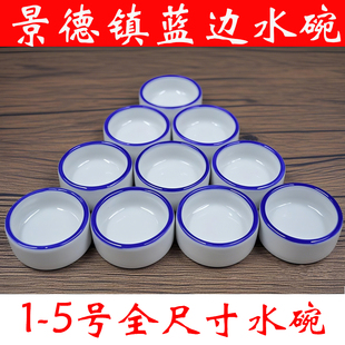 蟋蟀瓷水碗蛐蛐蓝边瓷水盂水盆盒油葫芦黑虫蝈蝈水槽鸣虫爬虫用品