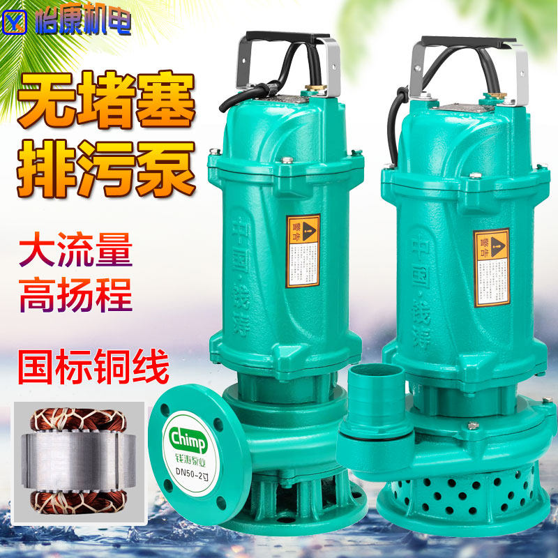 钱涛排污泵铸铁大流量污水潜水泵高扬程法兰家用抽水农用灌溉380v