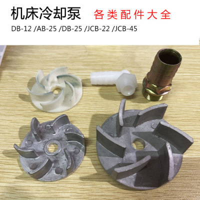 三相电泵配件塑料叶轮出水口接头