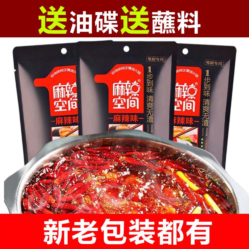 无渣清油火锅底料四川麻辣空间
