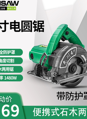 先川电圆锯4寸7寸木工手提电锯家用9寸10寸12寸台锯切割机圆盘锯