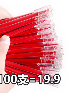 大容量中性笔学生用全针管红笔0.5巨能写红色蓝色水笔圆珠笔