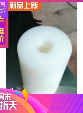 尼龙棒空心管加工订做通用复卷机配件切纸管机胶棒包邮板pp立式