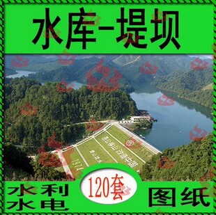 病险水库整治大坝除险加固工程橡胶坝重力坝涵洞防洪堤CAD施工图