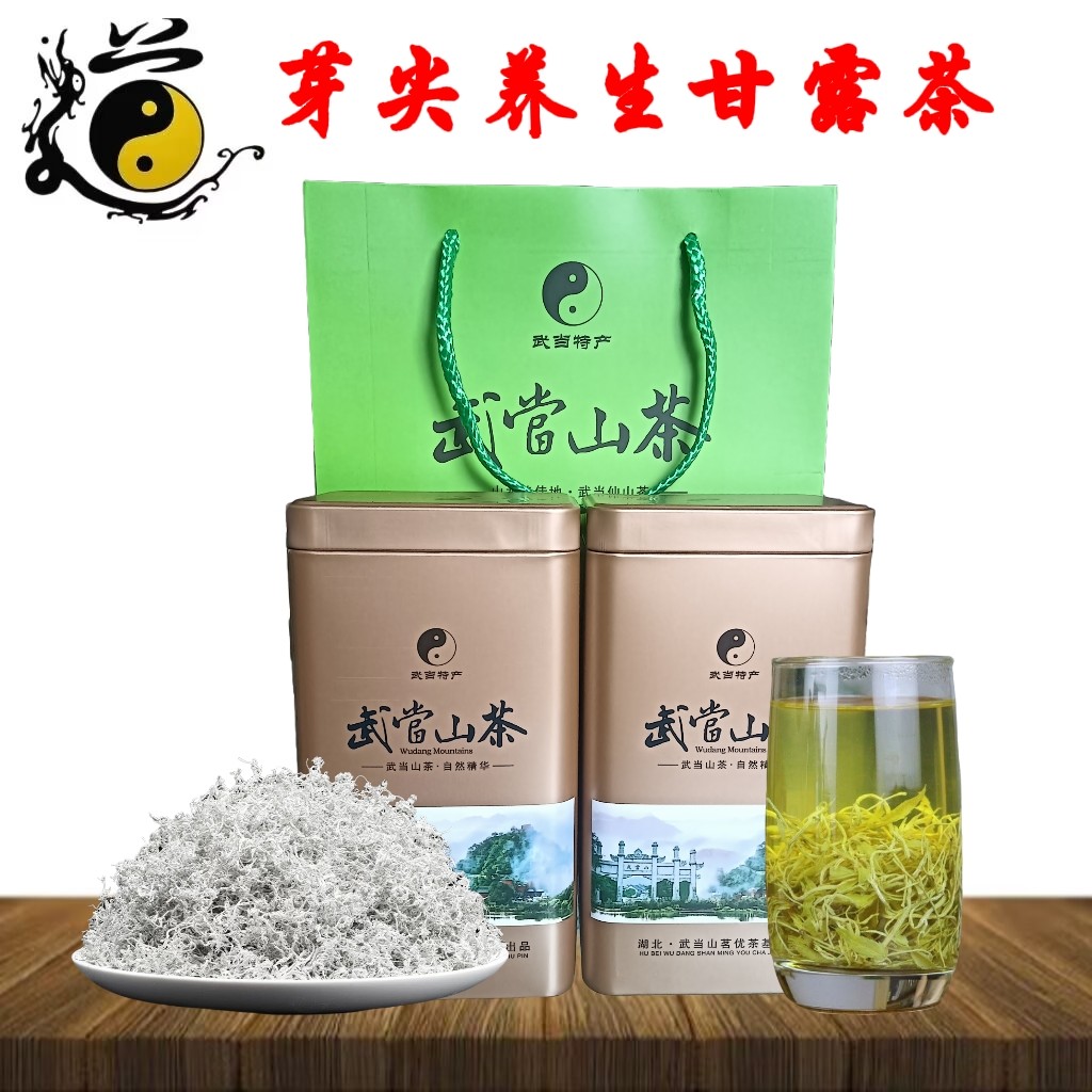 武当山道家养生甘露茶嫩芽尖正宗高山富硒藤本茶润喉养生净250克,茶,特色产区绿茶,淘宝优惠券,粉丝福利购,淘宝优惠卷