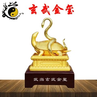 武当山道家真武大帝金色玄武印龟蛇金玺玉玺铜印礼品摆件纪念品