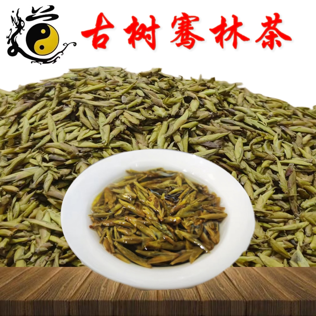 武当山千年古树骞林茶太和茶2025年新茶春茶稀有茶上贡仙品送亲朋