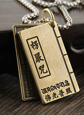 结缘纯铜手工心经大悲咒吊坠