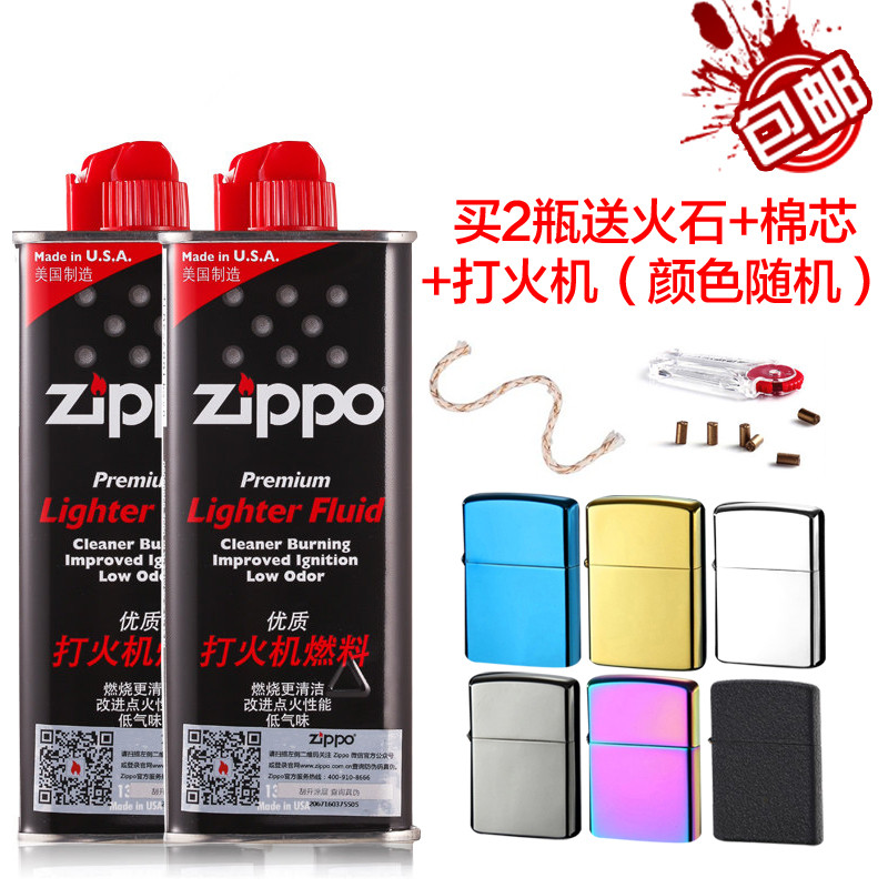 ÕýÆ·Zippo´ò»ð»úÓÍ Ö¥±¦ÃºÓÍ ZippoÓÍ133mlÖ®±¦´óƿװ355mlËÍ»ðʯ