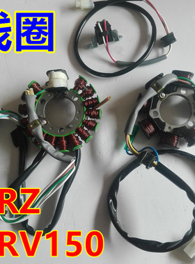 建设雅马哈SRV150劲豹劲虎SRZ150线圈总成JYM150-3定子触发器脉冲