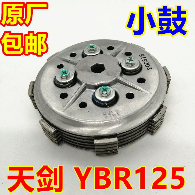 建设雅马哈YBR125天剑K天俊劲傲天戟YBZ-S-E离合器小鼓总成小古