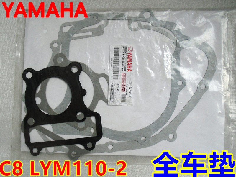 林海雅马哈弯梁摩托车C8禧发LYM110-2大修垫缸垫纸垫全车垫片