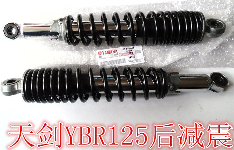 建设雅马哈摩托车YBR125天剑YB125Z后减震器后避震JYM125-2-3后叉