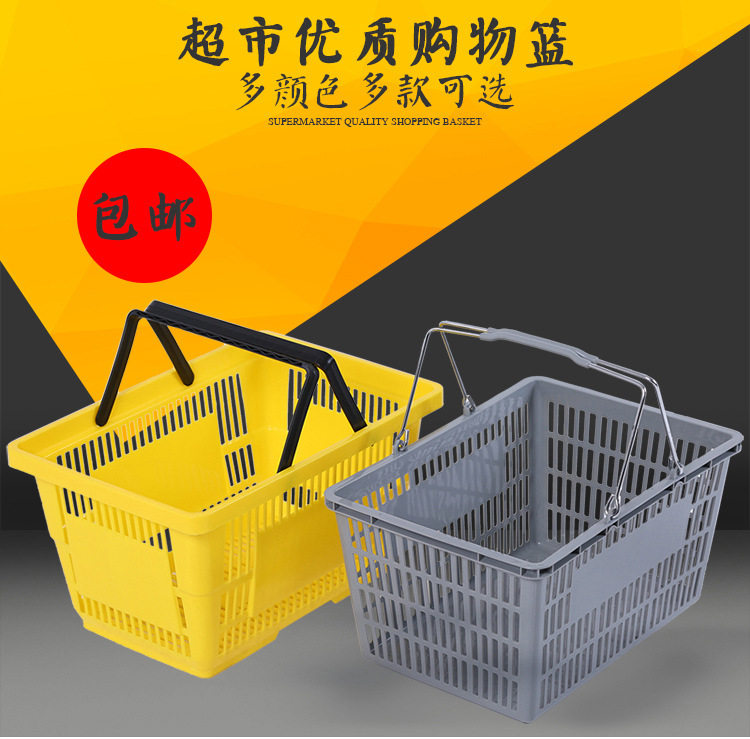 超市购物篮手提篮加厚塑料大号平底提篮式便利店KTV手提篮购物筐