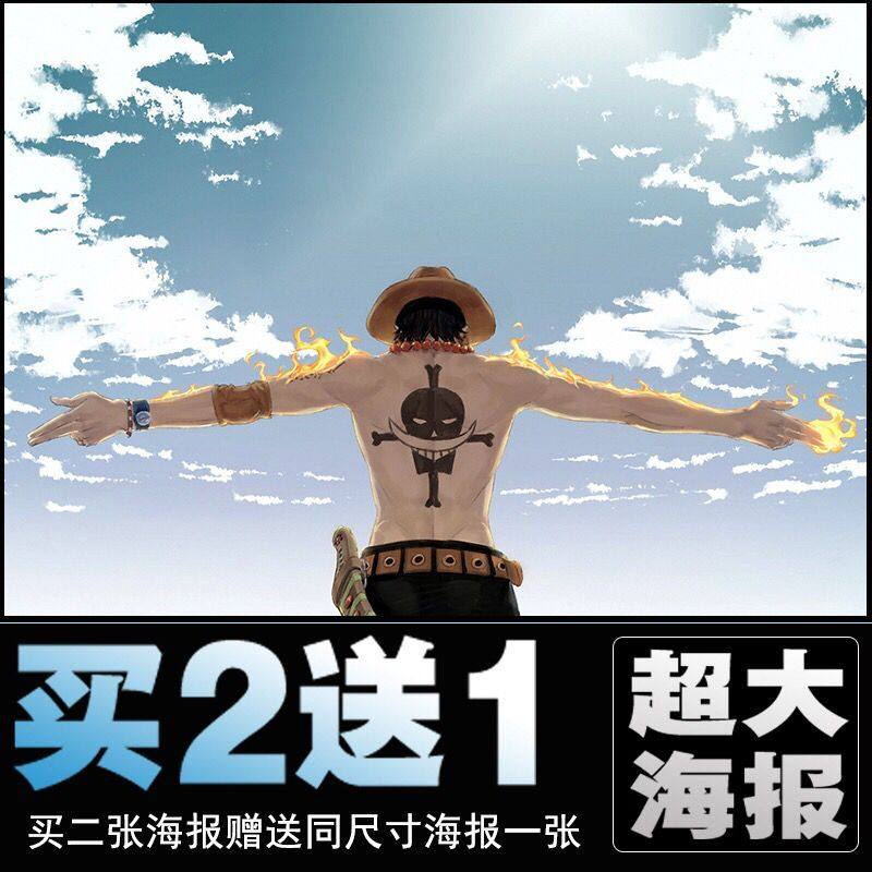 动漫海贼王海报墙贴卧室宿舍超大墙纸二次元壁画贴纸自粘防水贴画,家居饰品,软装墙贴,淘宝优惠券,粉丝福利购,淘宝优惠卷