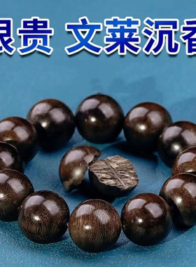 正品文莱沉香手串檀木文玩木串男士高端佛珠手链108颗项链