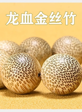正宗龙血金丝竹老料高密手串2.0精品男女款金丝竹手串竹制手链