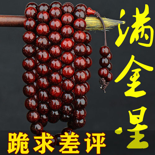 明日恢复588佛珠木质手串