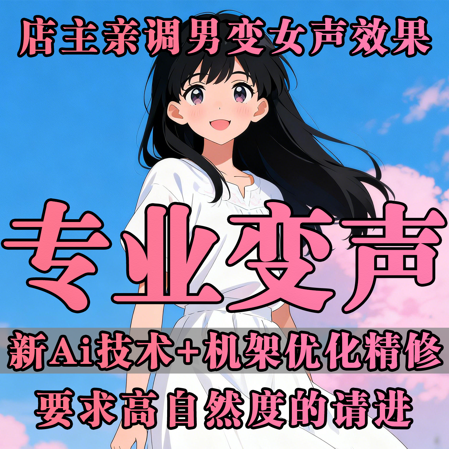 专业级Ai变声器男变女声效果电脑版直播游戏专用声卡手机实时调试