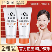 片仔癀皇后牌润手霜补水保湿 滋润护手霜润肤改善肌肤干燥