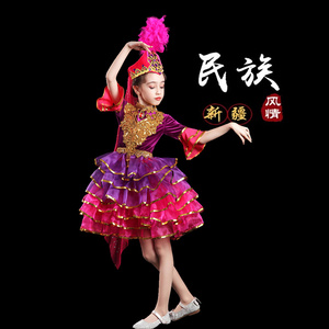六一儿童演出服少数民族服表演服新疆舞蹈演出服女维吾族俄罗斯族