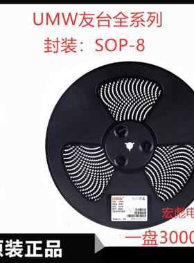 原装UMW友台 AO4468贴片MOS场效应管 封装SOP-8 10.5A 30V N沟道