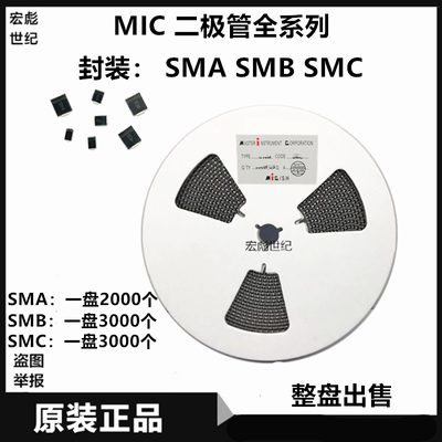原装MIC SF18贴片超快恢复二极管 SMA DO-214AC 丝印ES1J 1A 600V