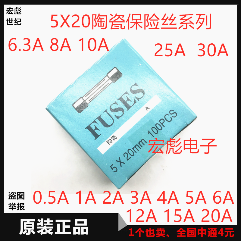 5X20MM延时慢断慢熔器 250V T0.5A 1A 2A 3A 4A 5A陶瓷保险丝管