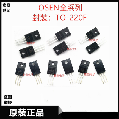 OSEN欧芯 OSPF10N65C直插场效应管 MOS TO-220F N沟道 10A 650V