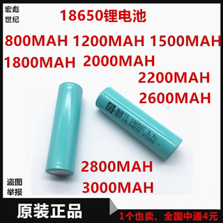 18650锂电池充电器1500mAH大容量3.7v强光手电筒小风扇 平头 尖头