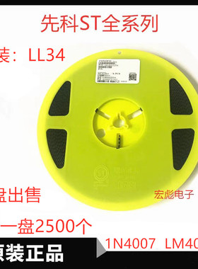 原装ST LM4007G贴片整流二极管 玻璃圆柱型  LL34封装 1N4007 M7
