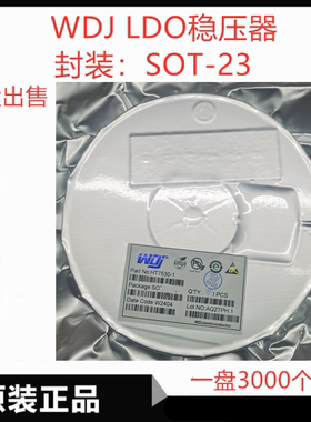 WDJ HT7030-1/HT7033/7036/HT7039-1 SOT-23 低功耗高耐压稳压器