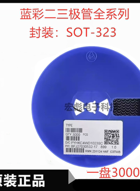 蓝彩 SS8050W贴片三极管 SS8550W 封装SOT-323 丝印Y1 Y2 NPN PNP