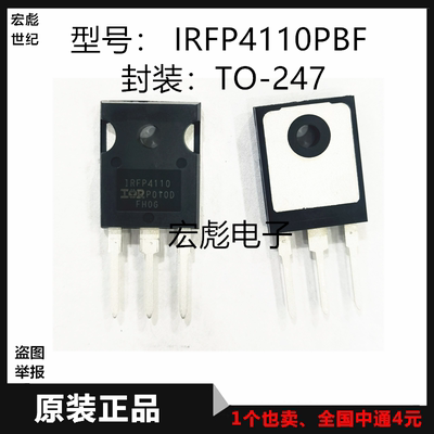 原装正品 IRFP4110PBF TO-247(AC) N沟道 100V/180A 直插MOSFET