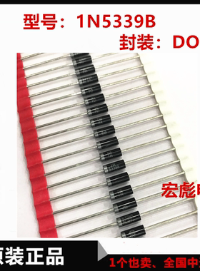 直插稳压二极管1N5339B IN5339B 封装DO-15 5W 5.6V 全新原装现货