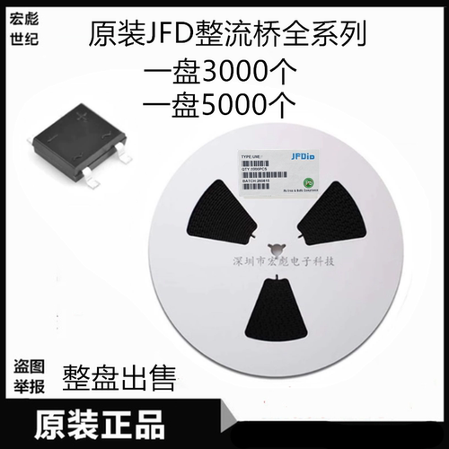 JFD KMB210S贴片肖特基二极管 KMB26S 封装MBS SOP-4 2A 100V 60V
