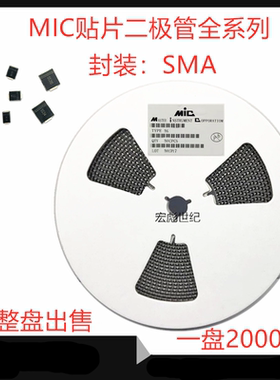 MIC R4000F贴片整流二极管 RFC4K 高压4KV 1A 4000V SMA DO-214AC