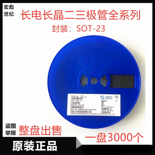 原装CJ长电长晶 2SC3052贴片三极管 丝印 LF 封装SOT-23 2SC3052
