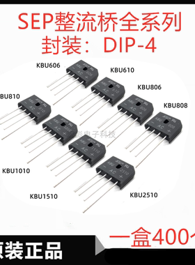 SEP KBU606整流桥 KBU608 610 806 808 810 1010 1510 KBU2510